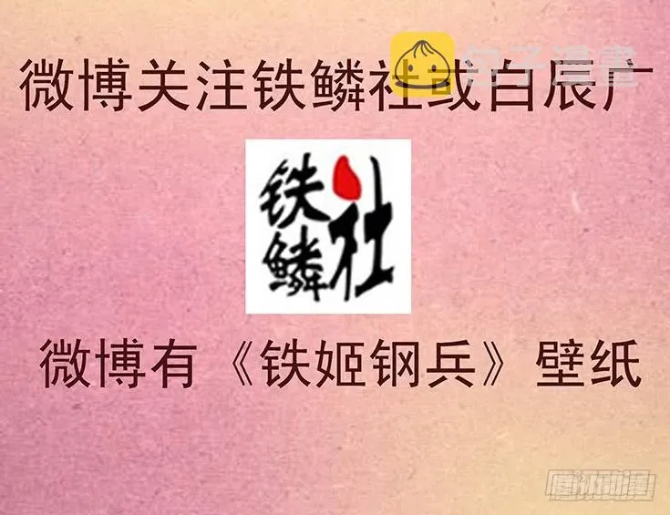 慕干爹有良心吗？ 第17页