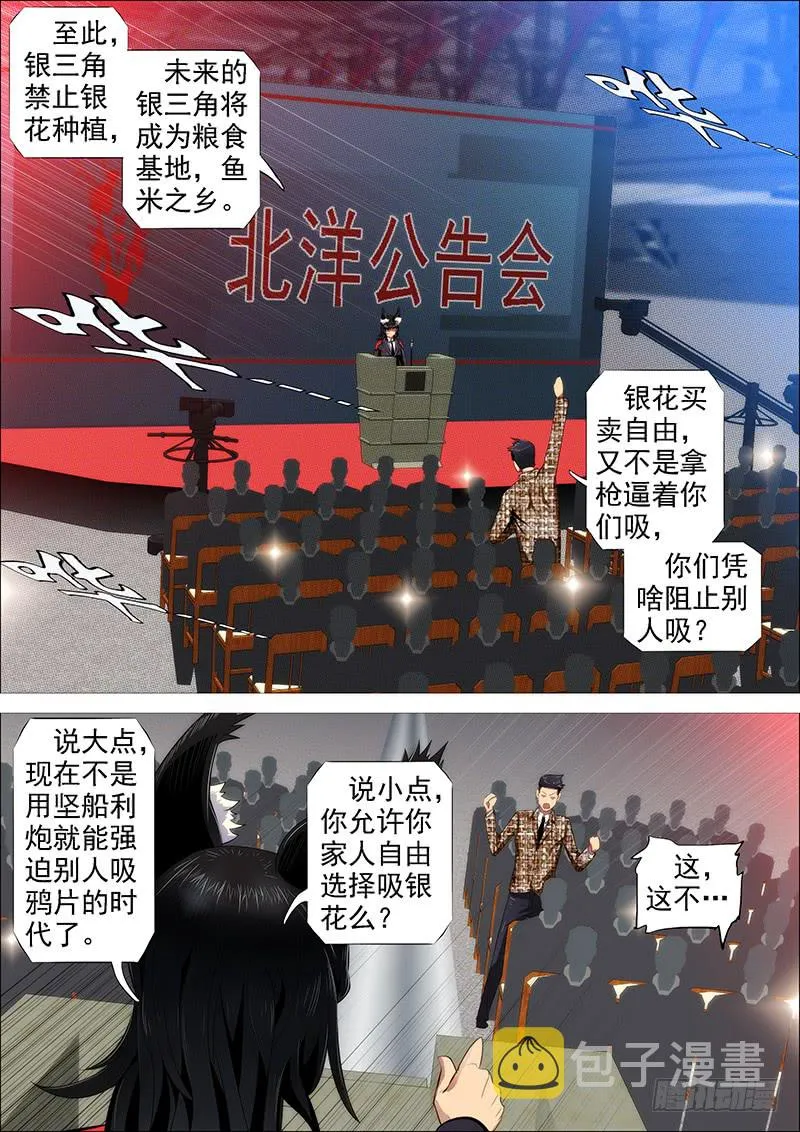 躺着中枪 第1页