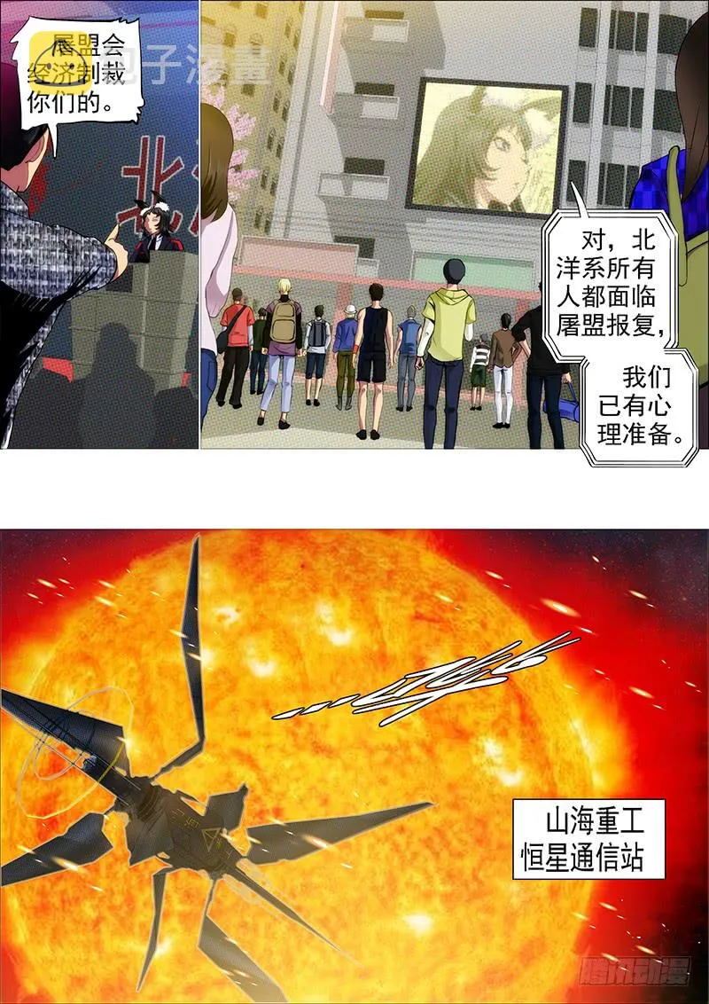 躺着中枪 第2页