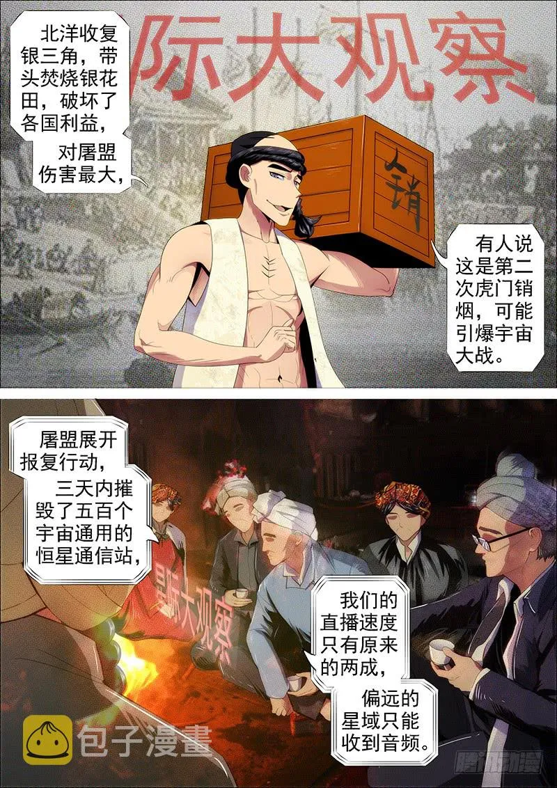 躺着中枪 第4页