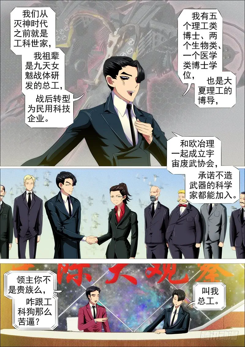 躺着中枪 第9页