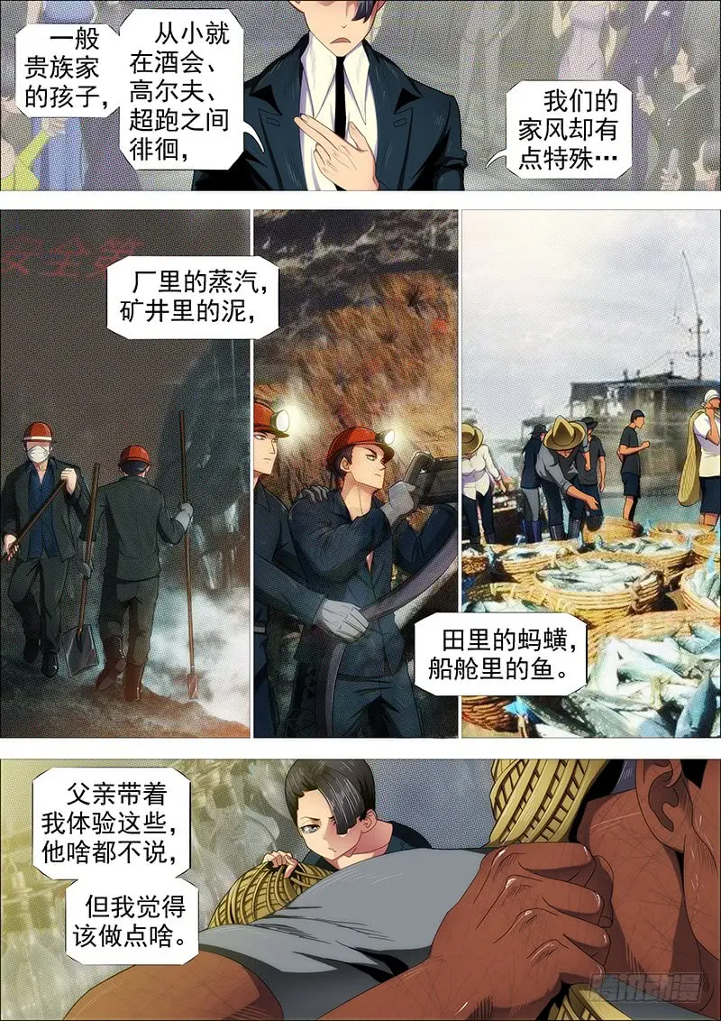 躺着中枪 第10页