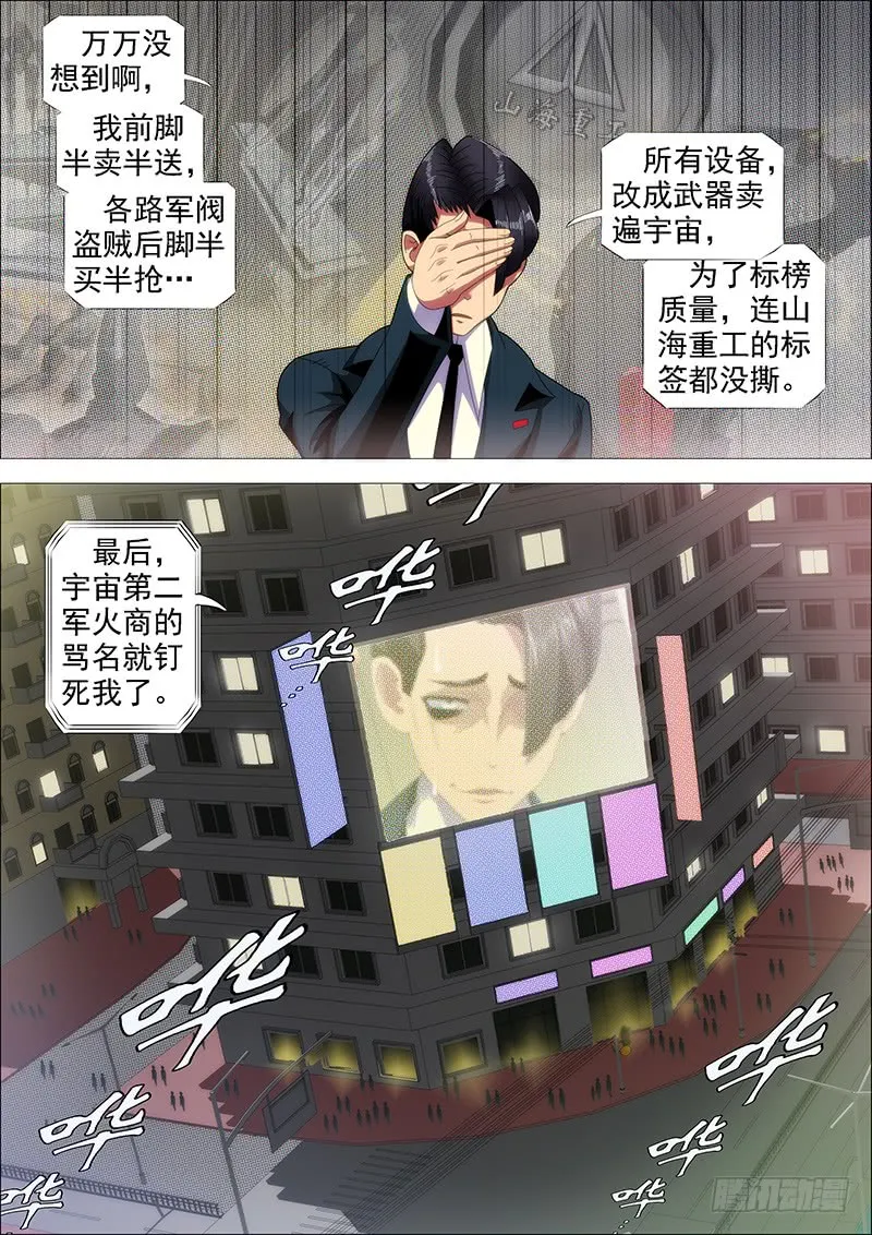 躺着中枪 第12页