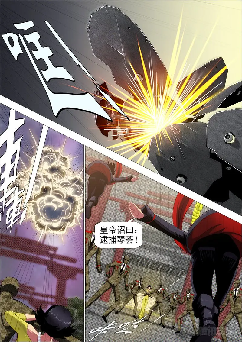 大姐封印解除 第3页