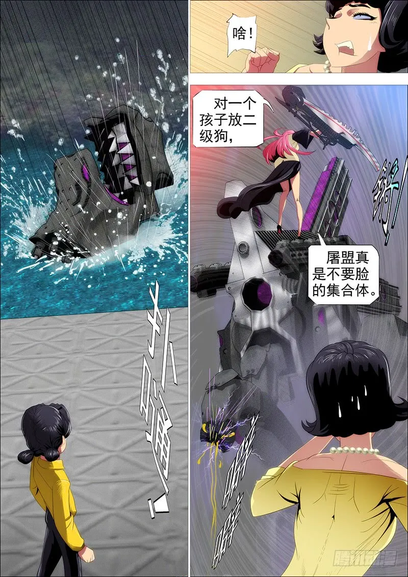 大姐封印解除 第7页