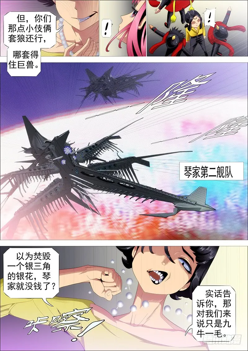 大姐封印解除 第10页