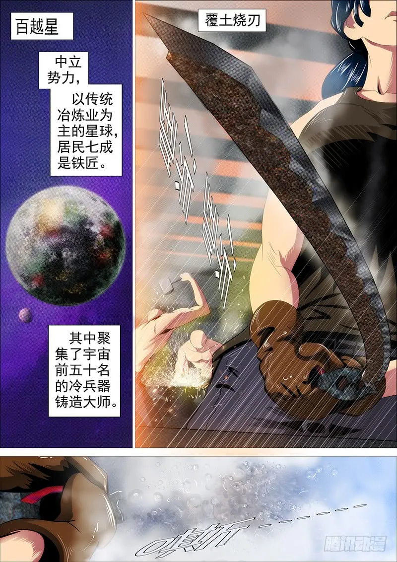 大姐封印解除 第11页