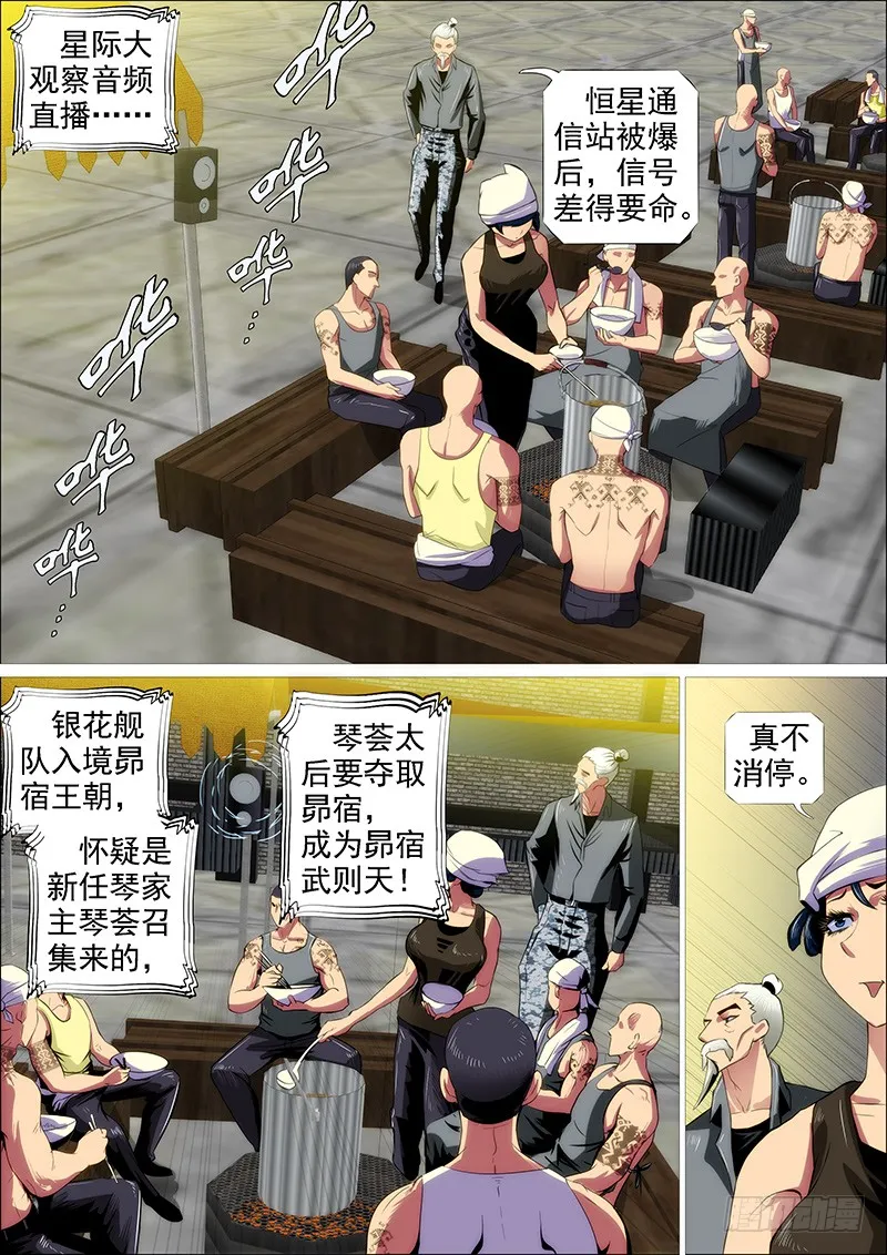 大姐封印解除 第14页