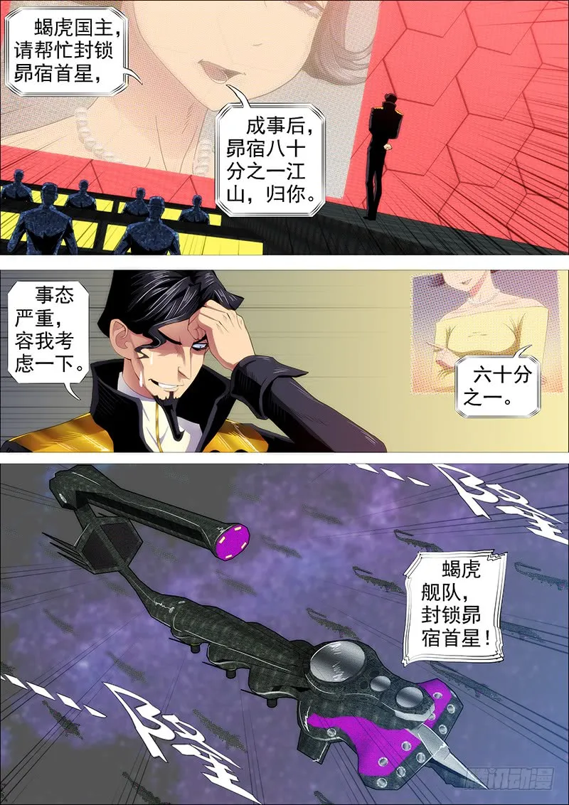 浮屠镇皇城 第1页