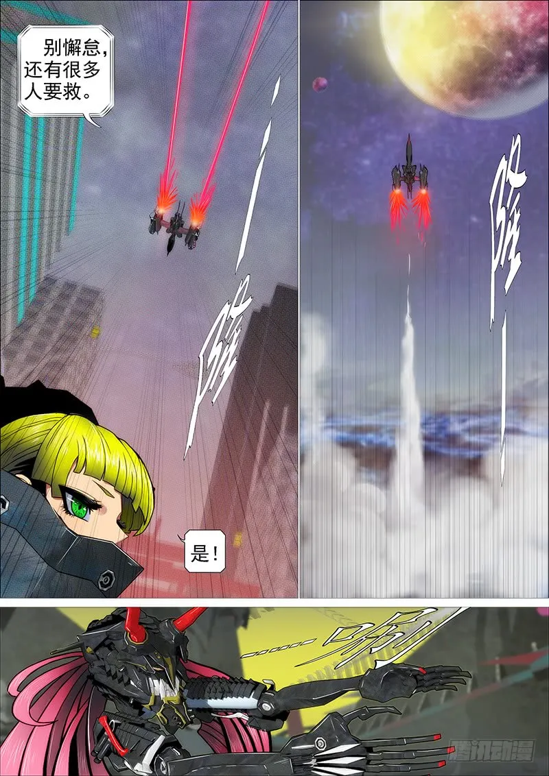 浮屠镇皇城 第10页