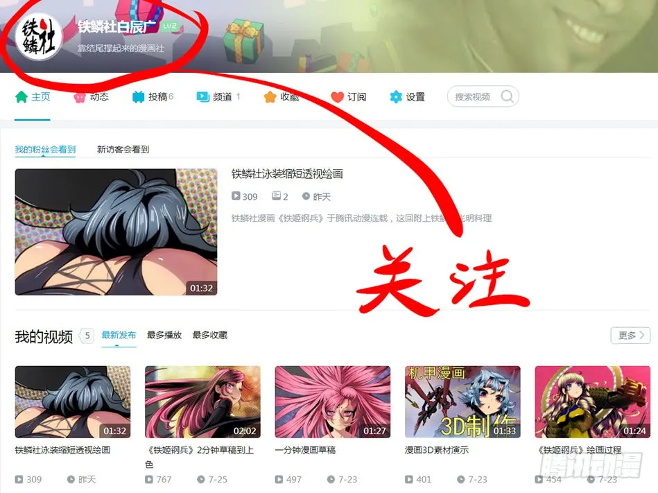 浮屠镇皇城 第17页