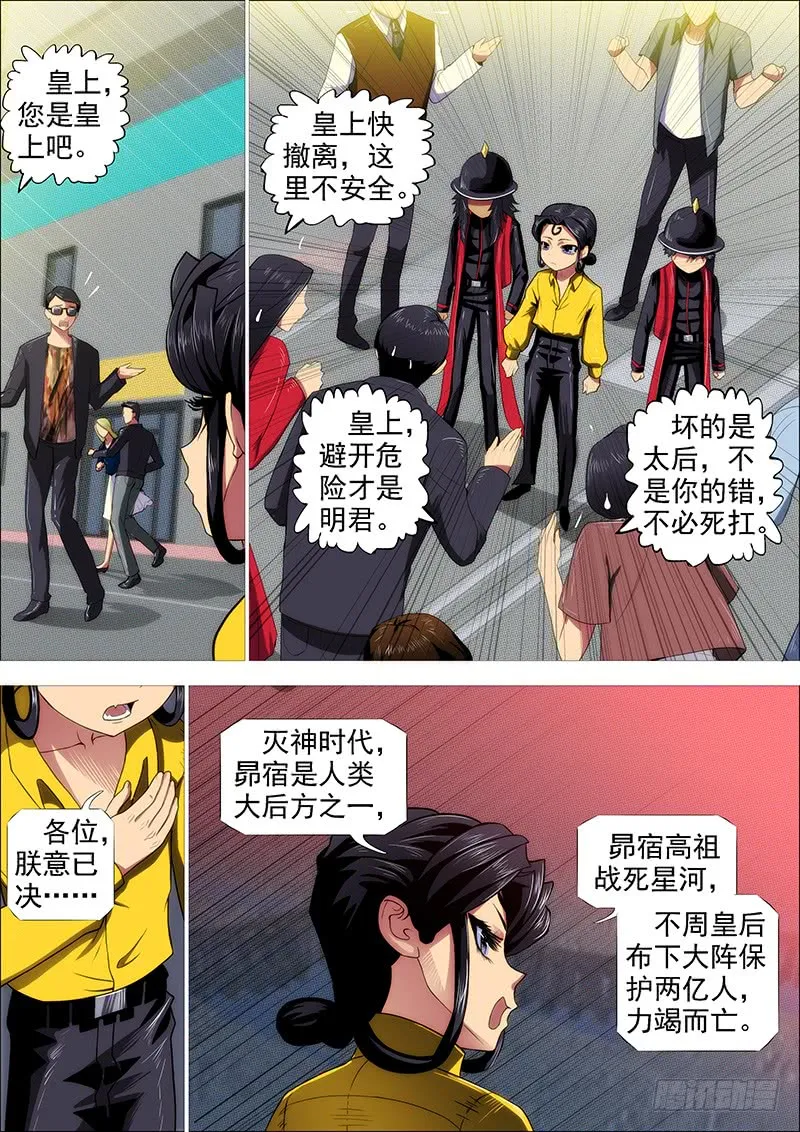 岂曰无衣 第2页