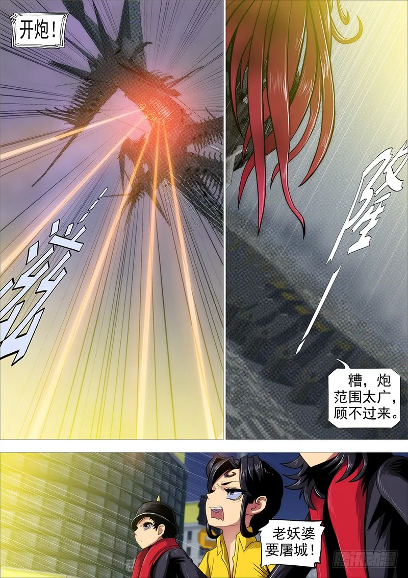 岂曰无衣 第4页