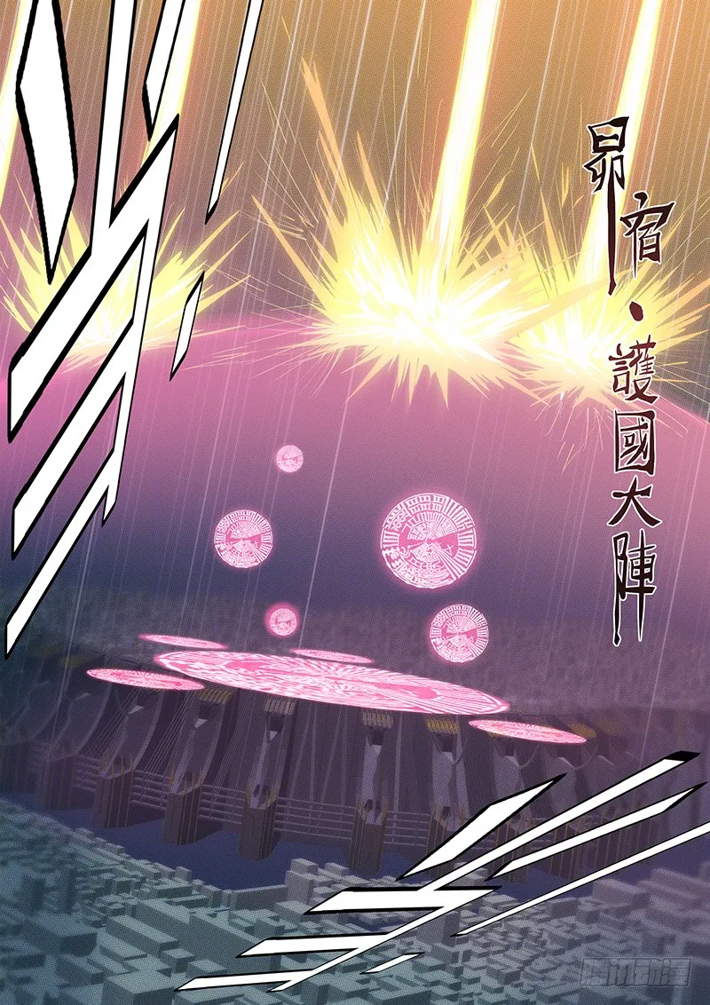 岂曰无衣 第6页