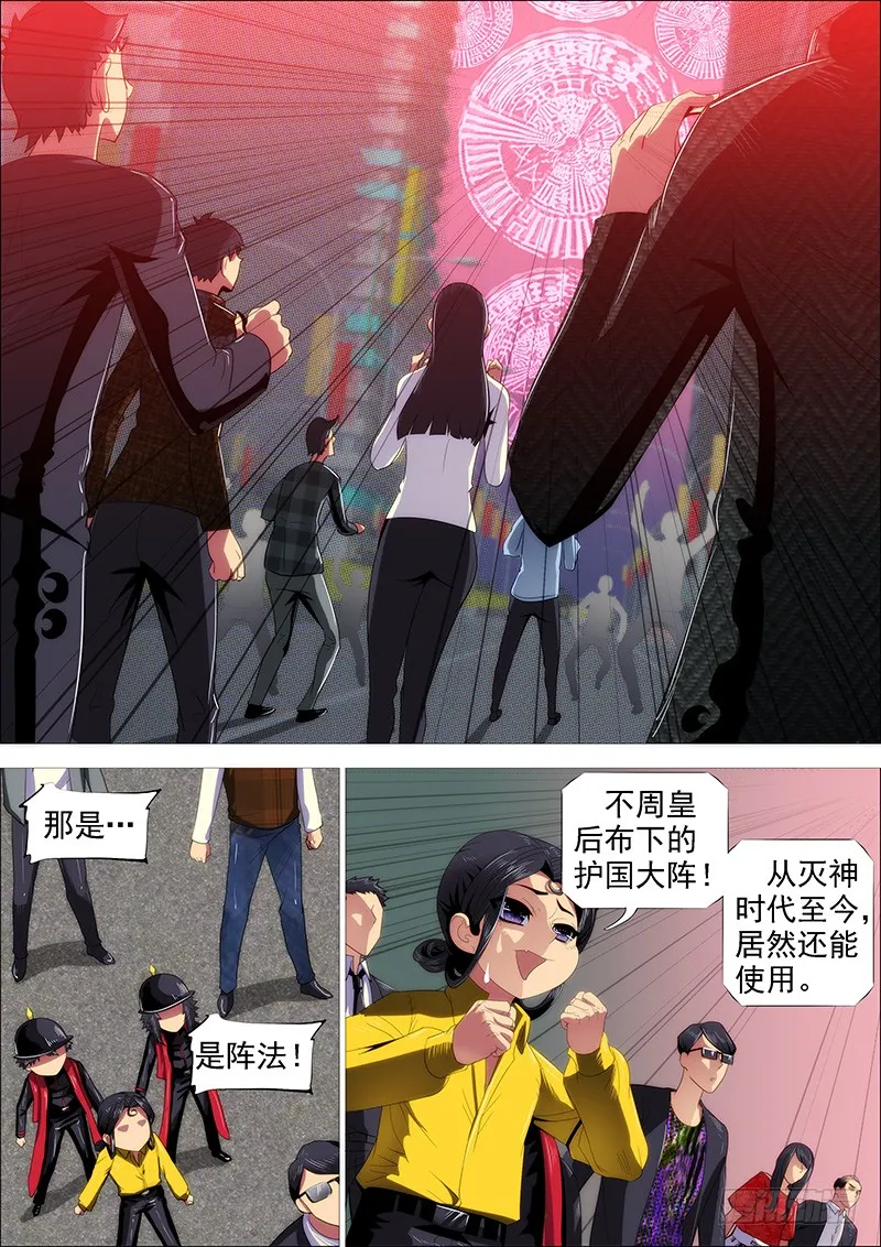 岂曰无衣 第7页