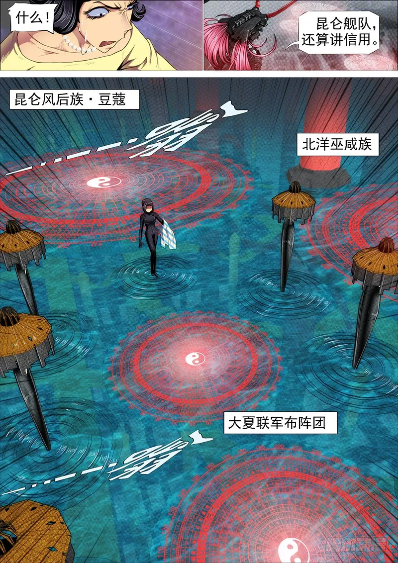 岂曰无衣 第8页
