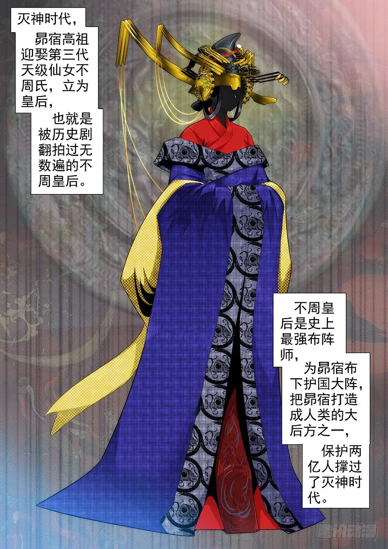 岂曰无衣 第9页