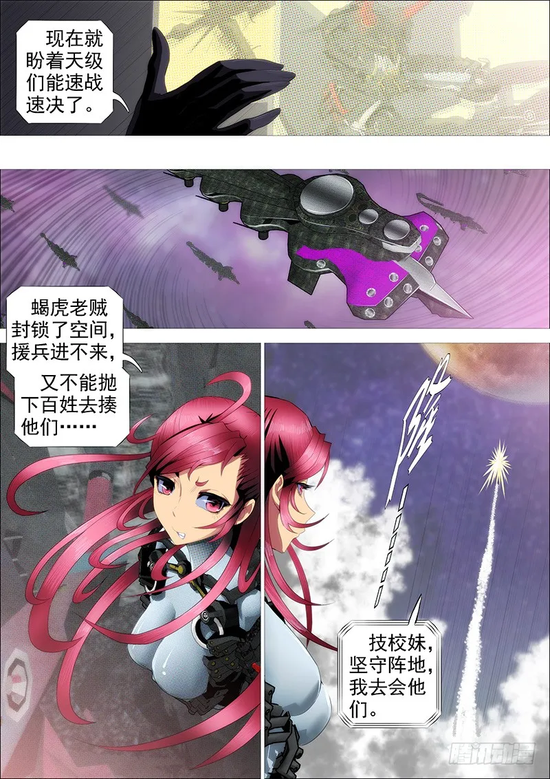 岂曰无衣 第12页