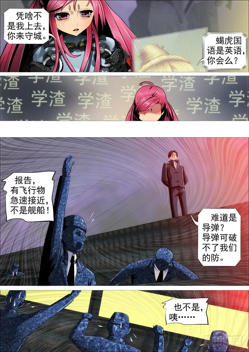 岂曰无衣 第13页