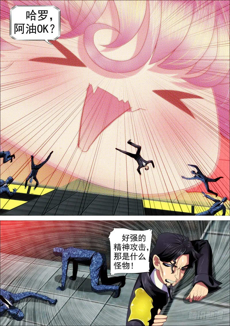 岂曰无衣 第14页