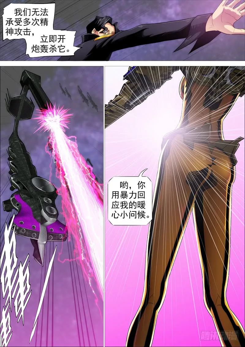 神仙英语 第1页