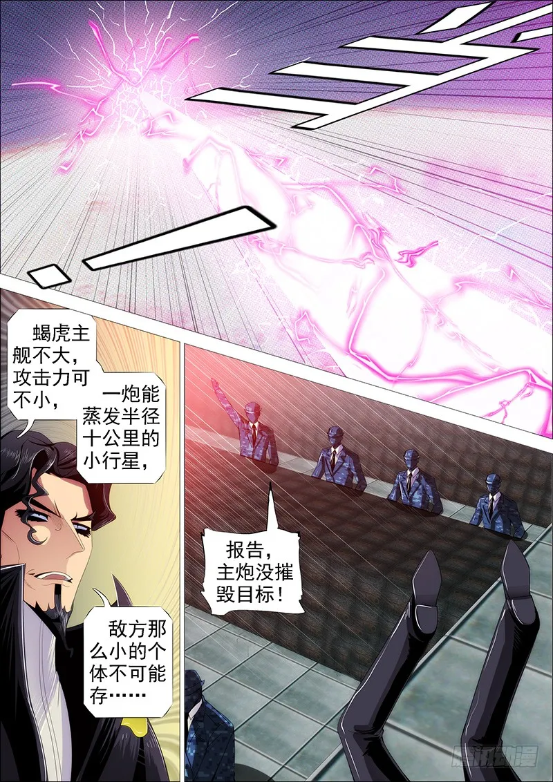 神仙英语 第2页