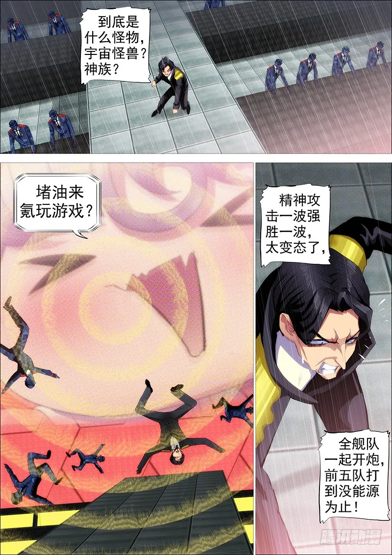 神仙英语 第3页