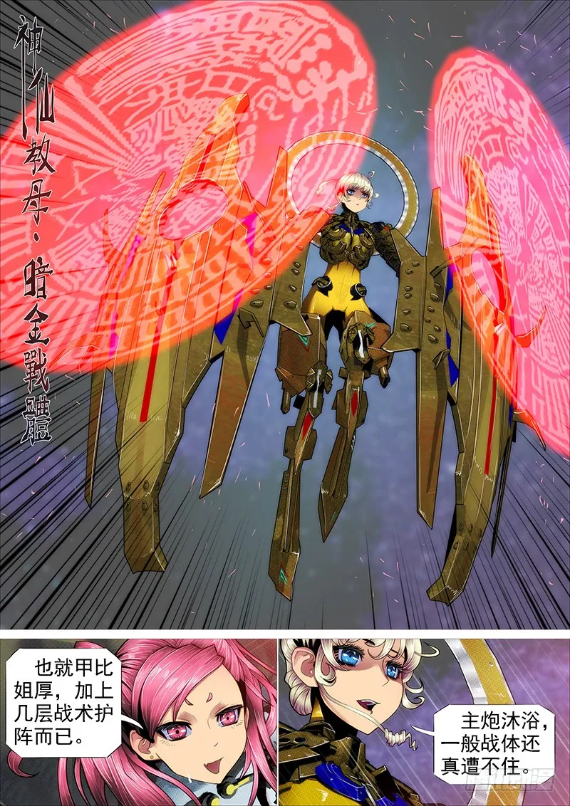 神仙英语 第6页