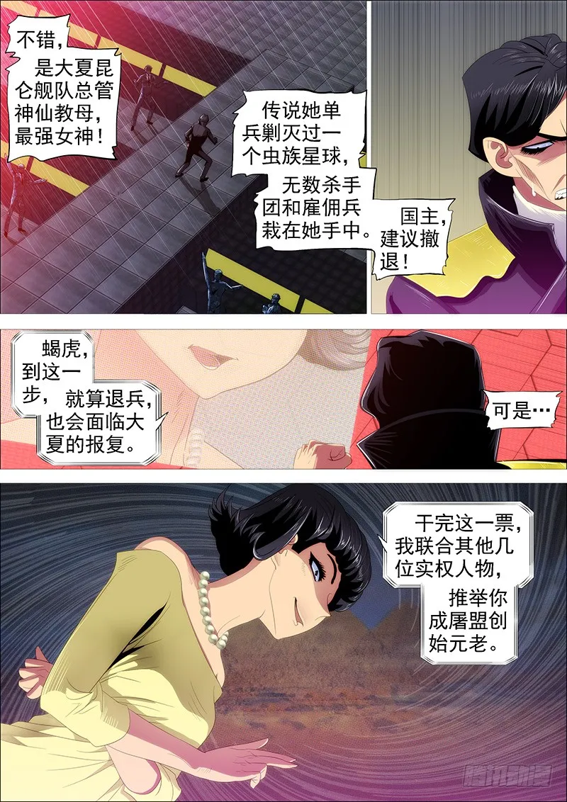 神仙英语 第7页