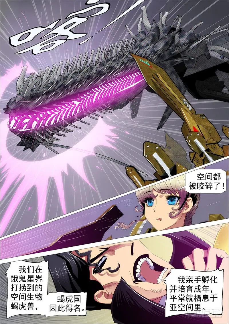 神仙英语 第10页