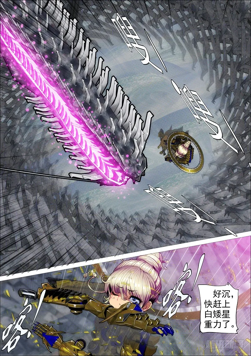 神仙英语 第11页
