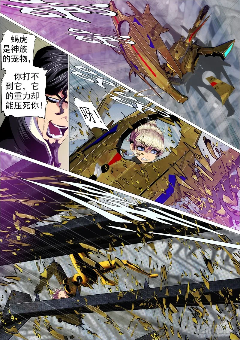 神仙英语 第12页