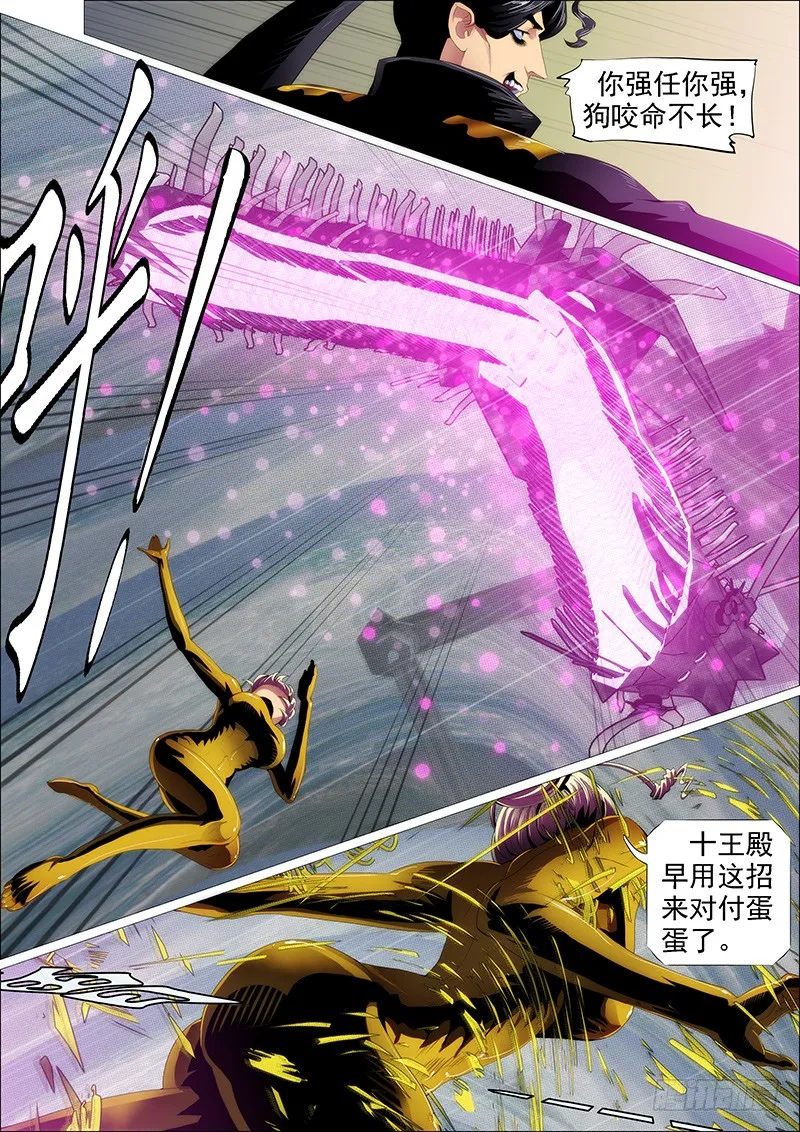 神仙英语 第13页