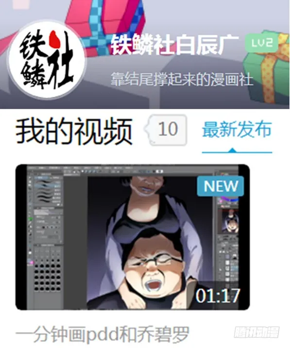 狂战金身 第17页