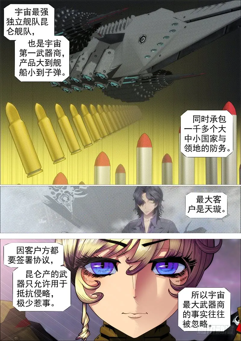 教母真傻吗？ 第1页