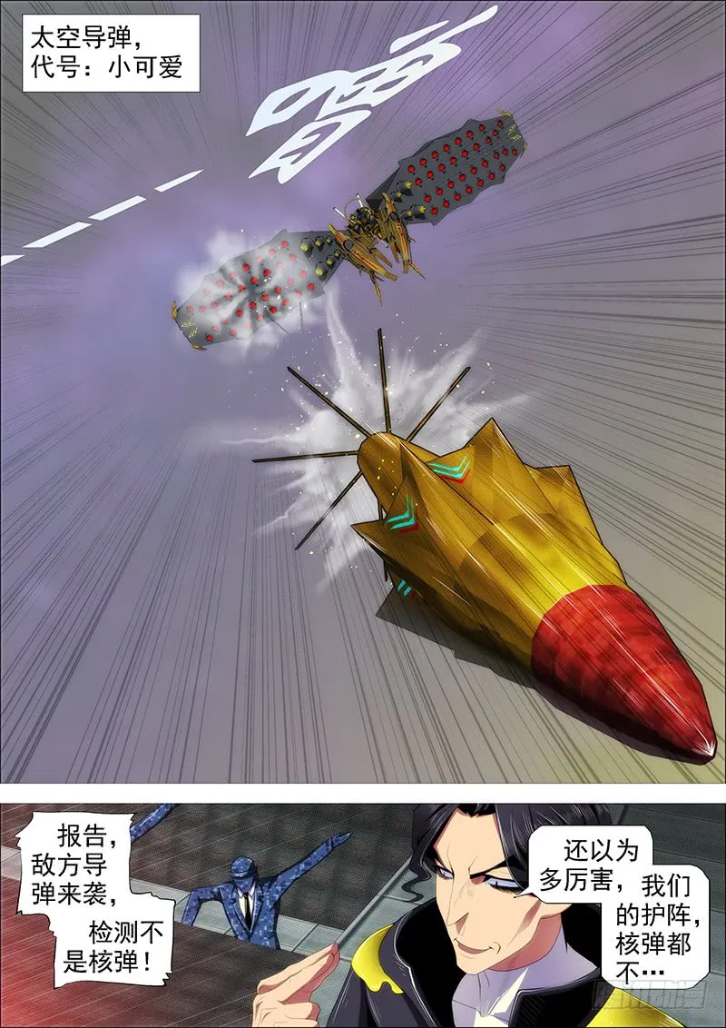教母真傻吗？ 第2页