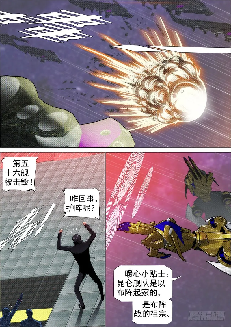 教母真傻吗？ 第3页