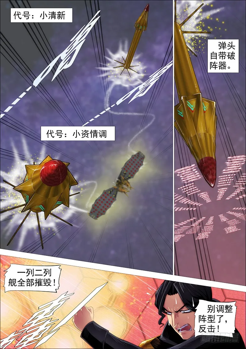 教母真傻吗？ 第4页