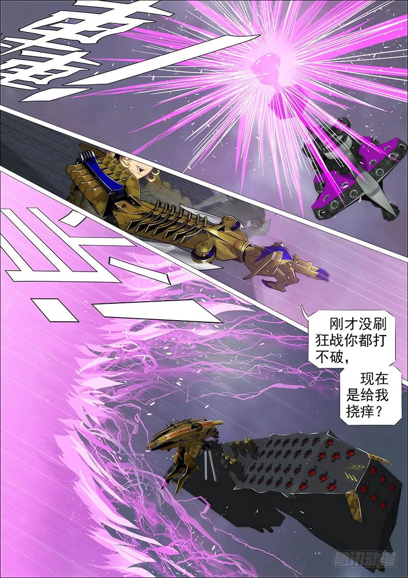 教母真傻吗？ 第5页