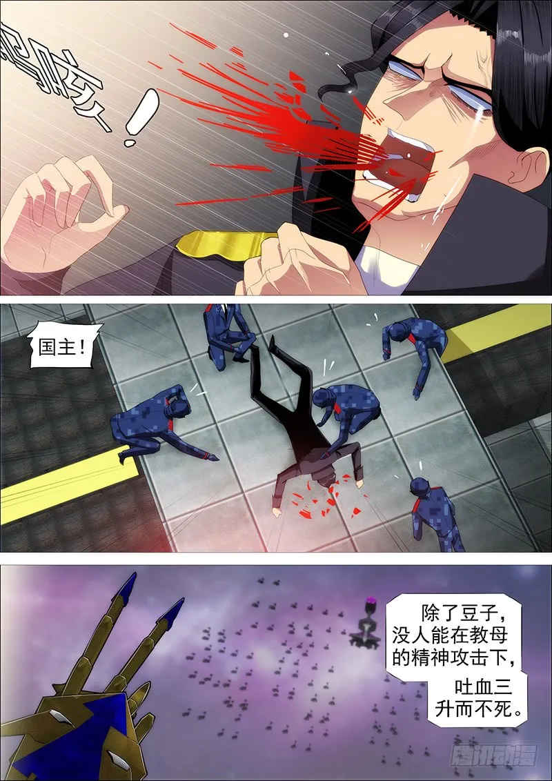 教母真傻吗？ 第7页