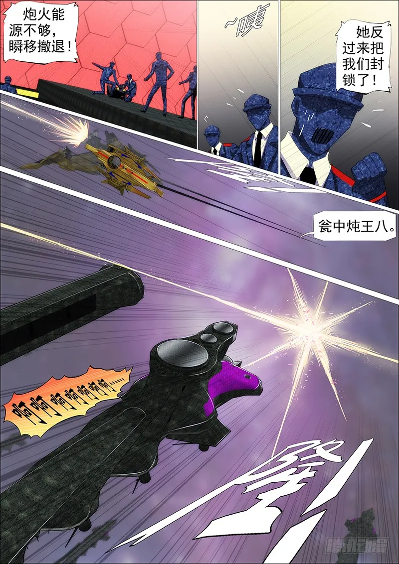 教母真傻吗？ 第10页