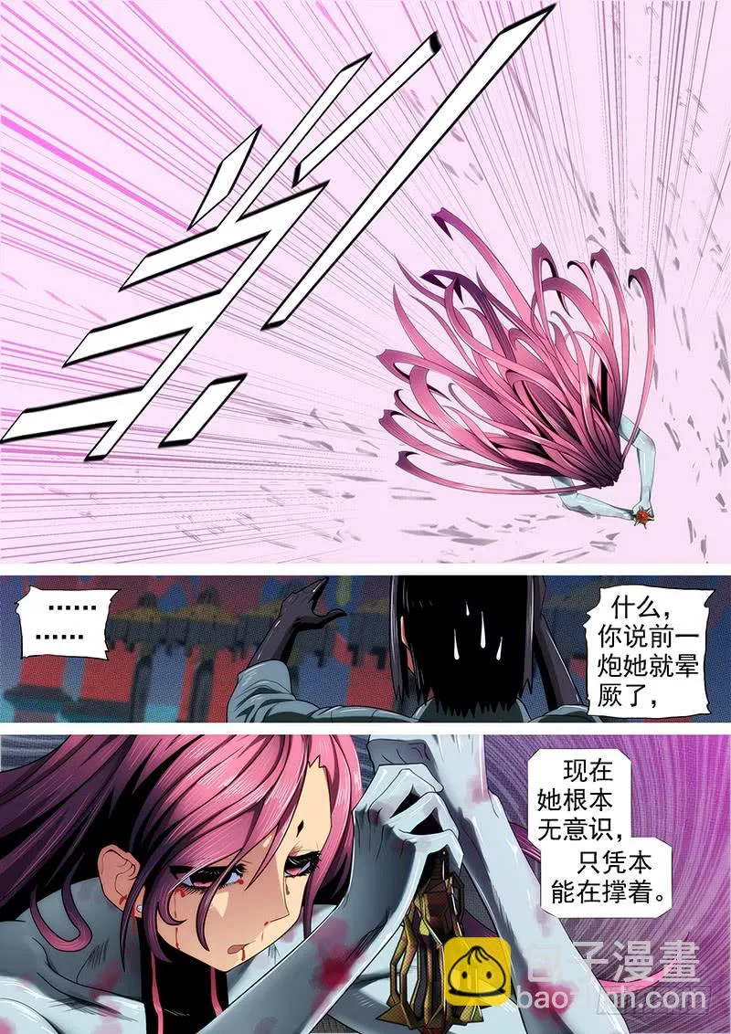 教母真傻吗？ 第11页