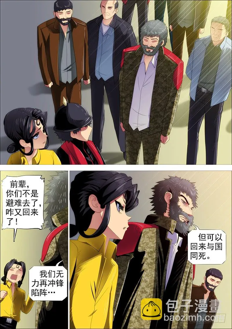 教母真傻吗？ 第13页