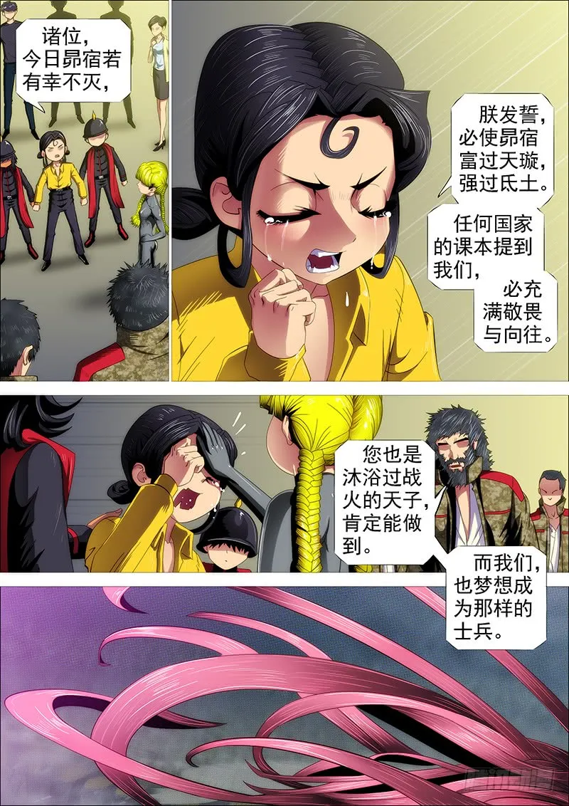 教母真傻吗？ 第14页