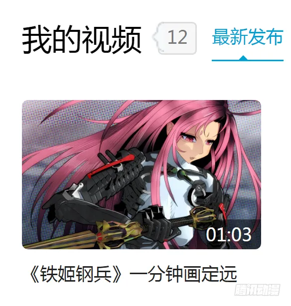 教母真傻吗？ 第18页