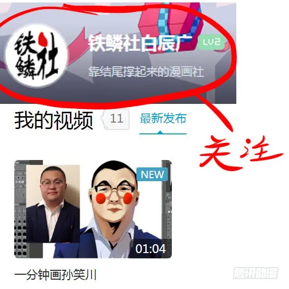 天火洗浮屠 第16页