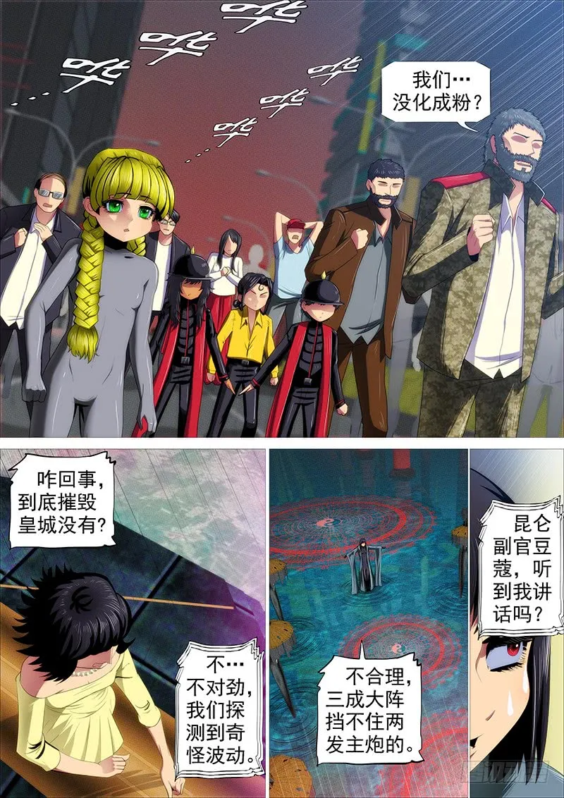 叉鹅饭女皇 第1页