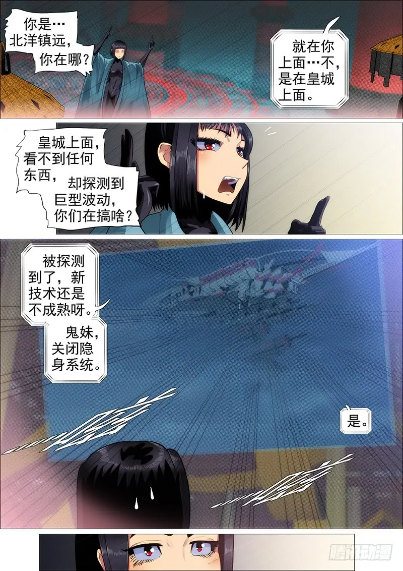 叉鹅饭女皇 第2页