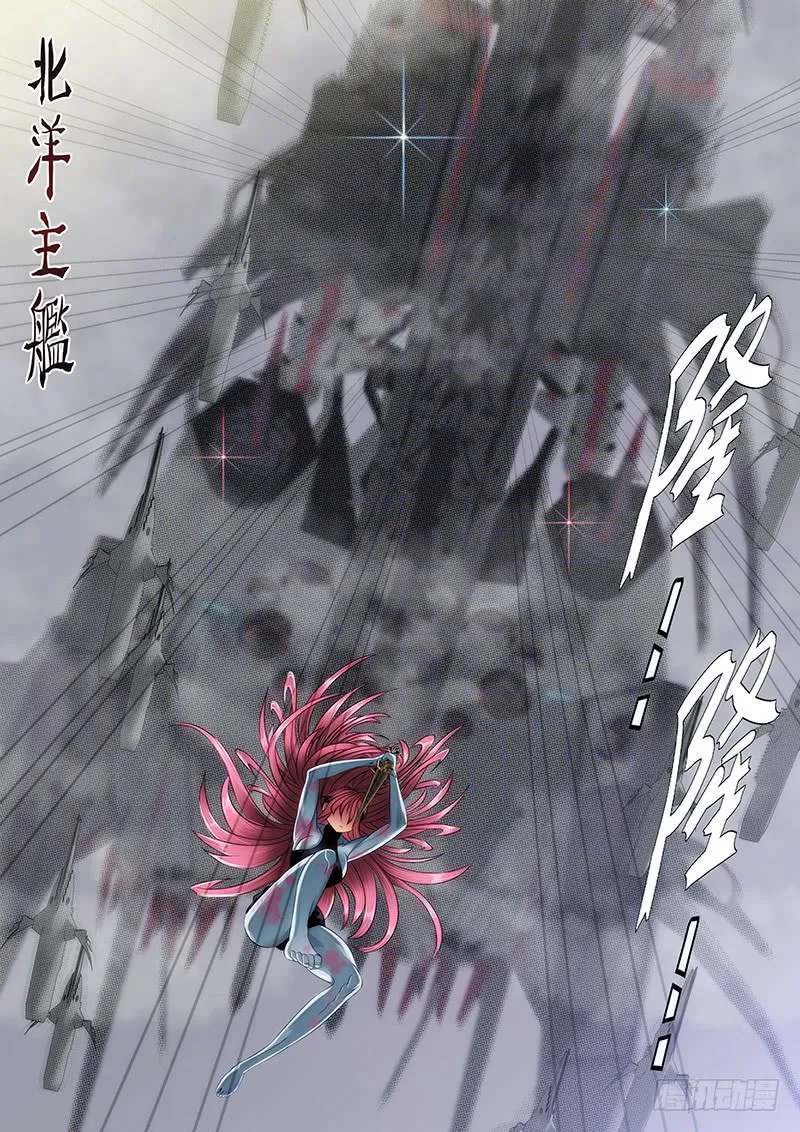 叉鹅饭女皇 第3页