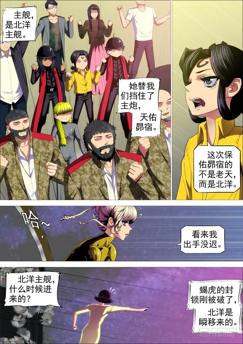叉鹅饭女皇 第4页
